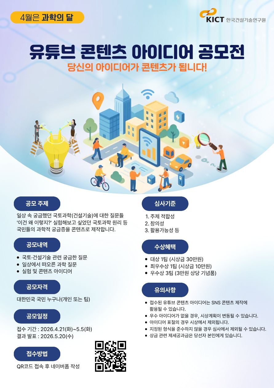 공모전 포스터