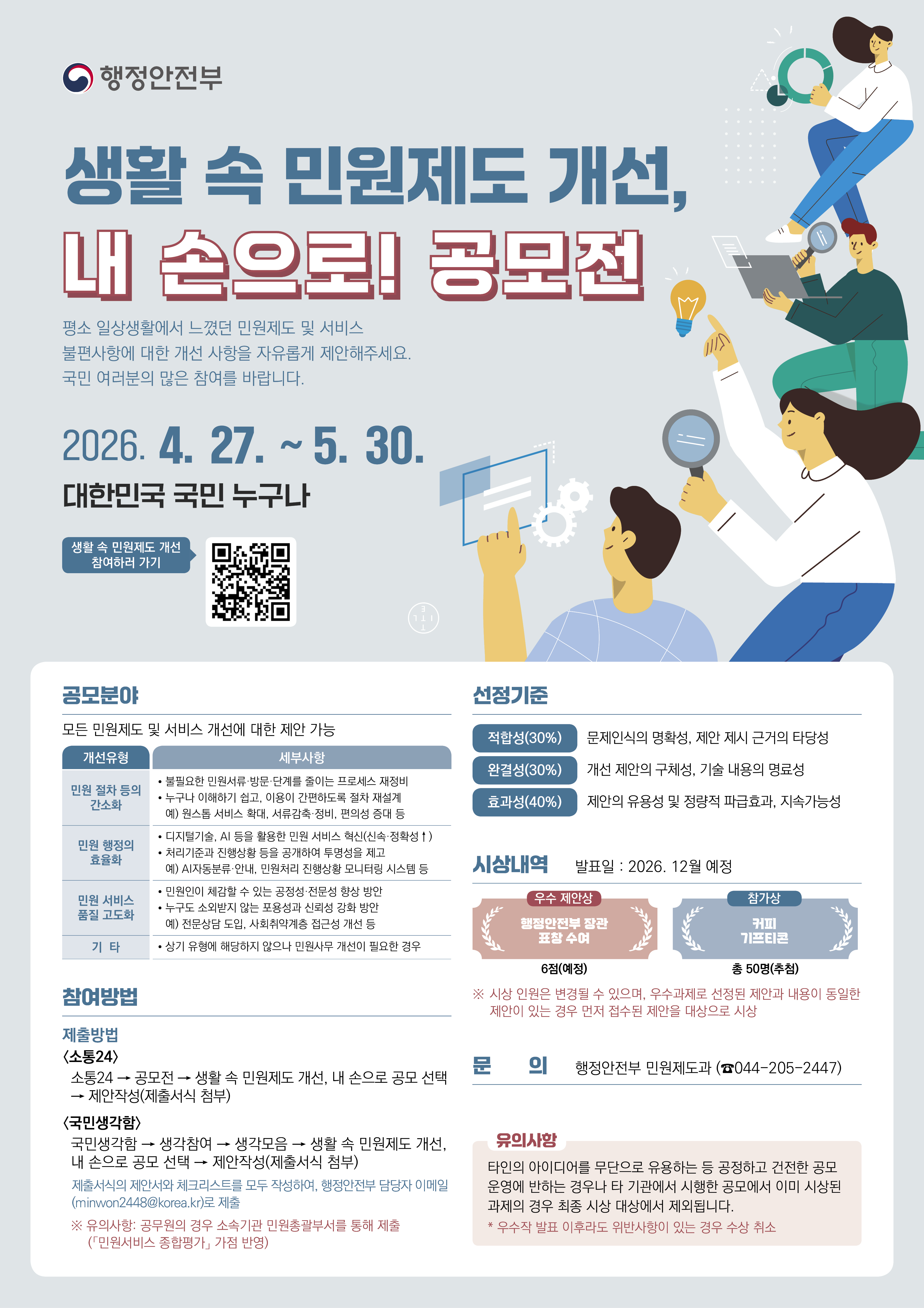 공모전 포스터
