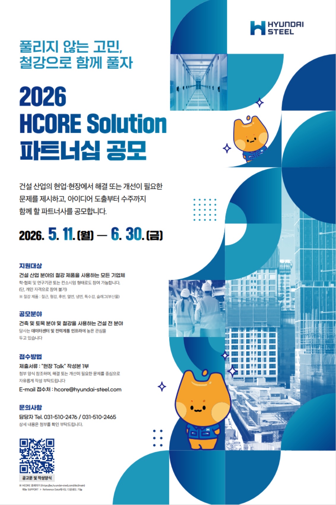 공모전 포스터