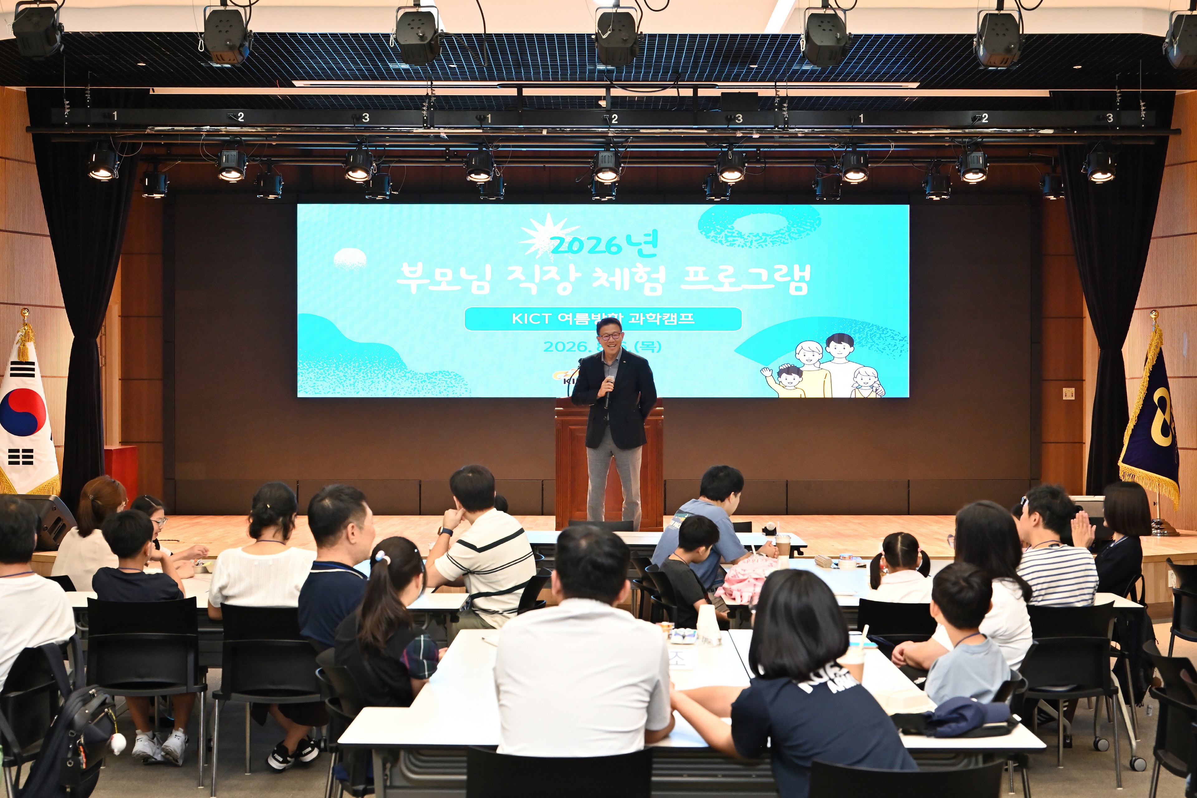 연구부원장 환영인사 장면