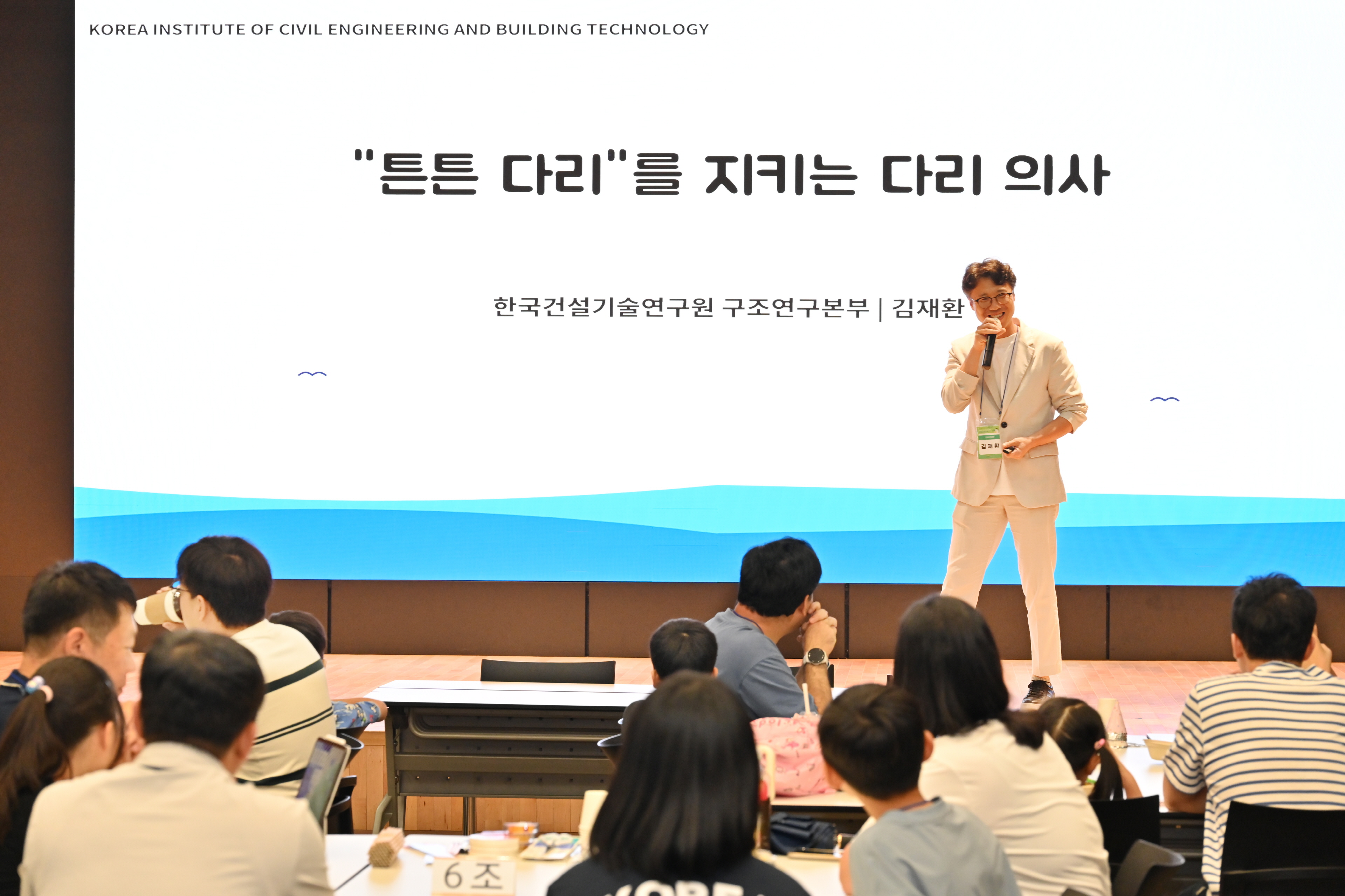 강연 장면