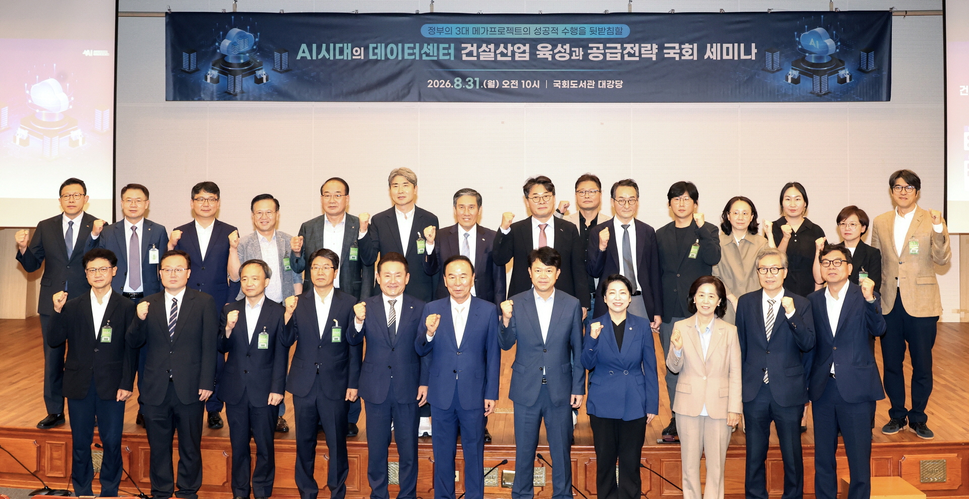 단체 사진