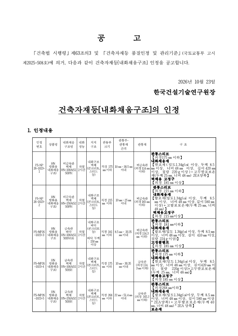 공고