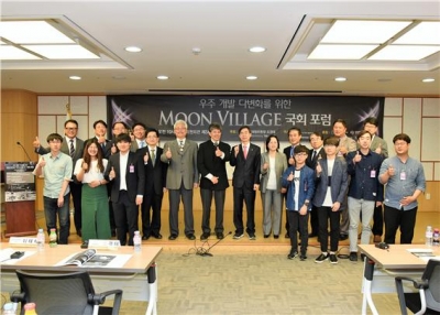 정책포럼 기념 사진, 뒷줄 좌측 4번째부터 국토교통과학기술진흥원 김병수 미래전략실장, 미래부 배태민 국장, 건설연 이태식 원장, 유럽항공우주국(ESA) 버나드 포잉 박사, 조경태 기획재정위원장, 지질자원연 김경자 연구원, 국제우주연맹(IAF) 이주진 부회장, 서울대 정인석 교수