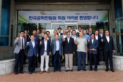 한국공학한림원 건설환경공학분과위원회가 한국건설기술연구원 일산 본원에서 KICT 임원들과 함께 단체 사진을 촬영하는 모습