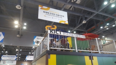 한국건설기술연구원 부스 모습