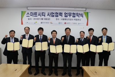 MOU 체결식에 참석한 사람들의 단체사진