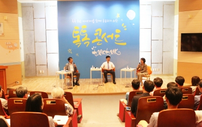 자유토론 시간에 한의학연 김종열 원장(왼쪽 첫번째), 건설연 한승헌 원장(가운데), KISTI 최희윤 원장이 얘기하는 모습