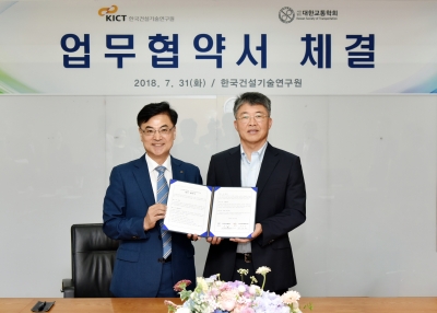 업무협약서 체결 사진