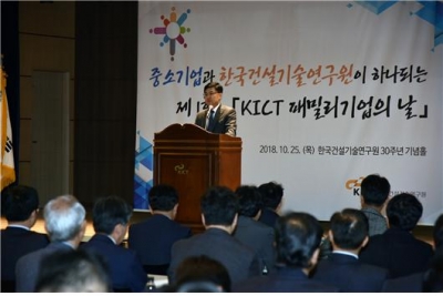 제1회「KICT 패밀리기업의 날」환영사를 하는 건설연 한승헌 원장