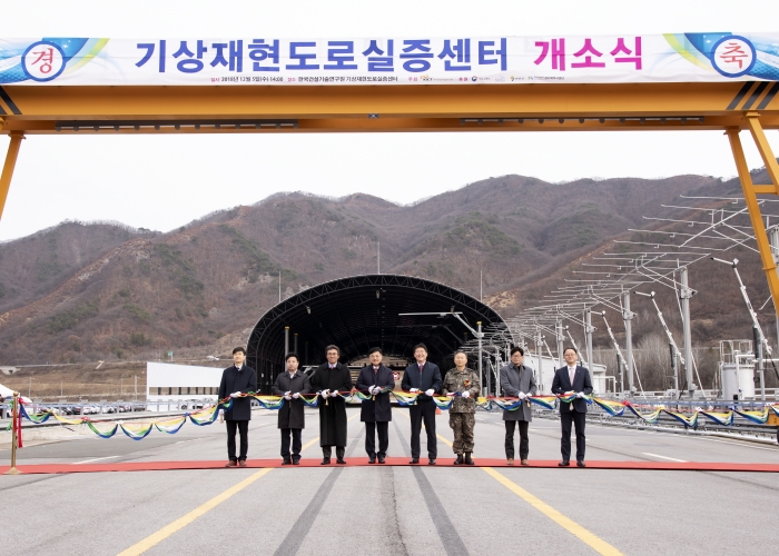 리본을 컷팅하고 있는 관계자들의 모습