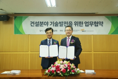 KCL 업무협약 사진
