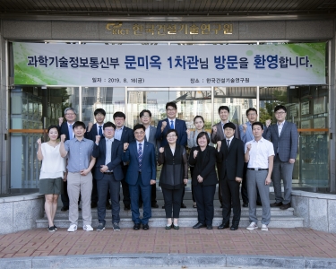 문미옥 과기부 제1차관 방문