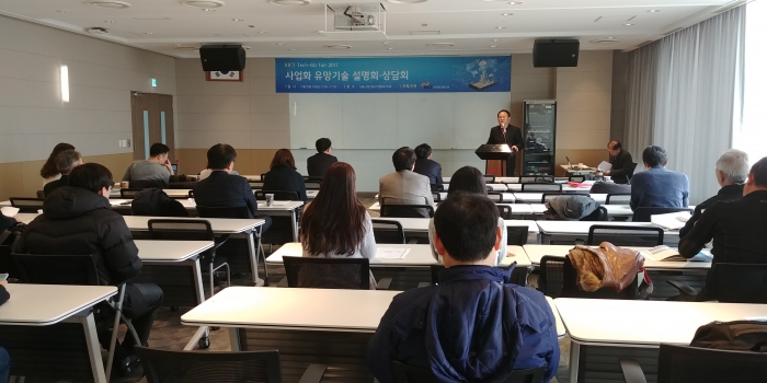 KICT Tech-Biz Fair 2017 seminar room photo