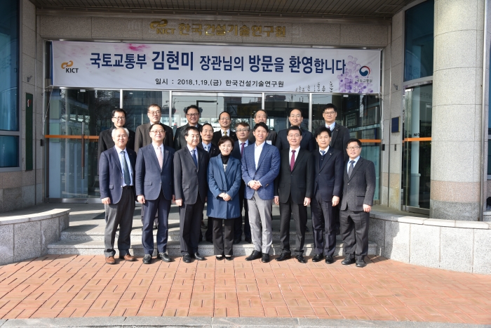 Ms. Kim Hyun-mi, Minister of Land, Infrastructure and Transport, visited KICT 