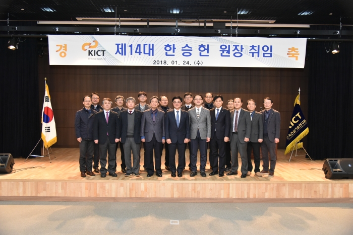 14th KICT President Han Seung Heon takes group photo