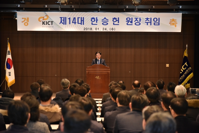 14th KICT President Han Seung Heon 