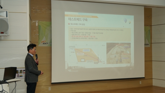 KICT offered firefighters working in Paju and Ilsan Fire Stations technical training on life detection and rapid rescue