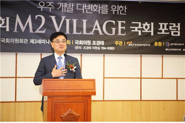 KICT president speech