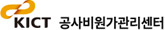 KICT 공사비원가관리센터