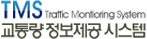 교통량 정보제공 시스템