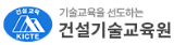 건설기술교육원