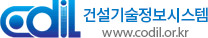 건설기술정보시스템