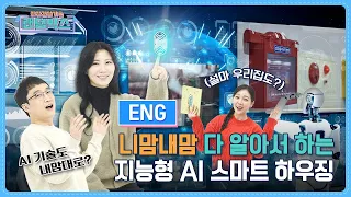 AI-based intelligent 'Smart housing system'