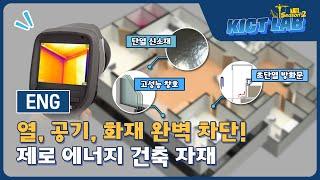 A zero energy building materials: Protecting the environment and building strong buildings