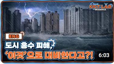 The Urban Flood Pilot Experimental facility