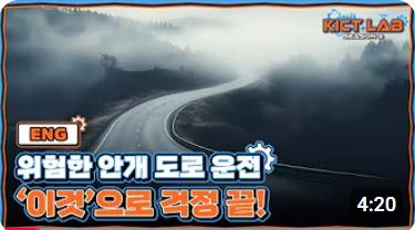 A groundbreaking innovation: the Fog-Adaptive Rear Lamp Luminous Intensity Adjustment Technology
