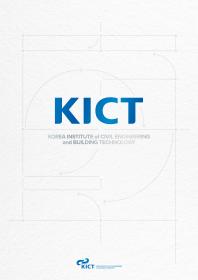 KICT Brochure (2025.9)
