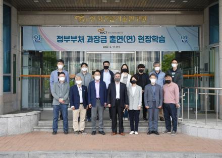 정부 부처 과장급 공무원 연구원 방원