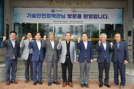 국토교통부 기술안전정책관 방원