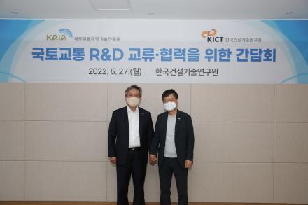 국토교통과학기술진흥원(KAIA) 원장 방원