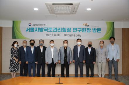 국토교통부 서울지방국토관리청장 방원