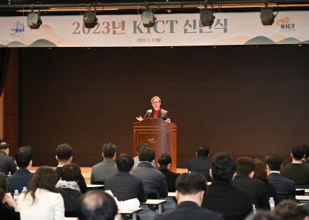 2023년 KICT 신년식 개최
