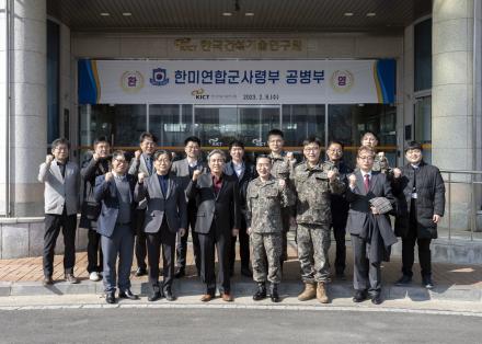 한미연합군사령부 공병부장 방원 및 기술교류회 개최