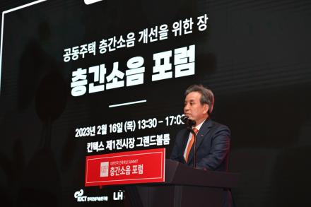 건설연·LH, 「대한민국 건축혁신 서밋(summit)」 공동개최