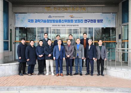 국회 과학기술정보방송통신위원회 보좌진 방원