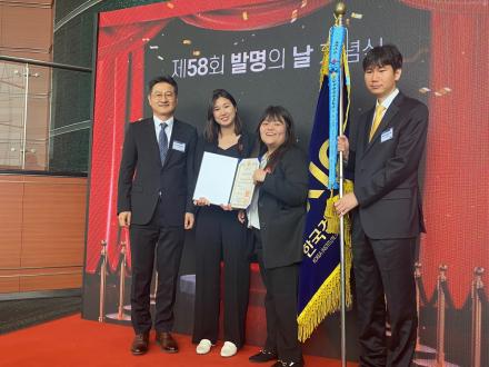 건설연, 제58회 발명의 날 국무총리 표창