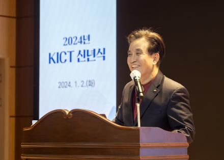 2024년 신년식 개최