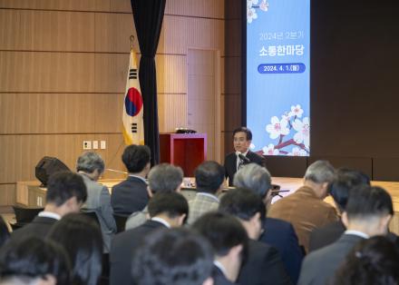 2024년 2분기 소통한마당 개최