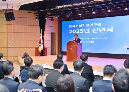 2025년 신년식 개최