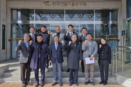 대한토목학회 회장단 건설연 방원