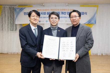건설연, 환경부 등과 민감계층 이용시설 실내공기질 개선 업부협약(MOU) 체결