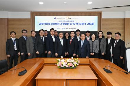 류광준 과기혁신본부장, 건설연에서 R&D 간담회