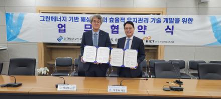 건설연, 인천대교(주)와 업무협약 체결