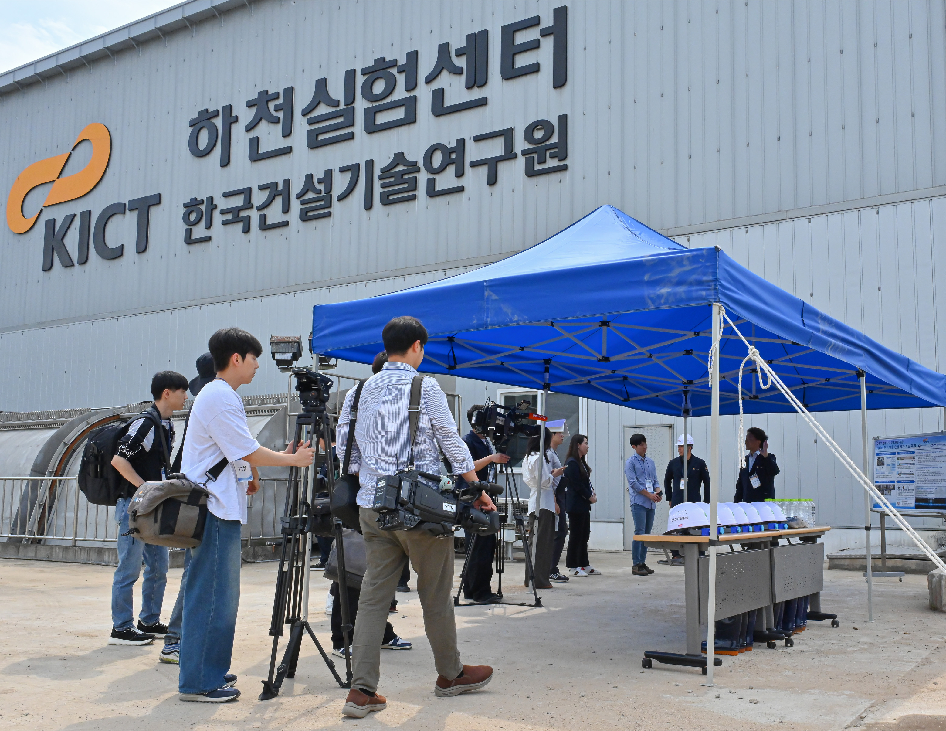 건설연 ‘KICT Media Day in 안동’ 개최
