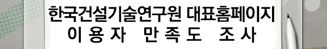 2025년도 대표홈페이지 이용자 만족도 조사